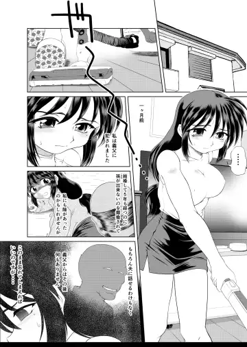 Watashi wa Chichi ga... Matome Fhentai - Page 35