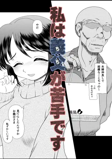 Watashi wa Chichi ga... Matome Fhentai - Page 4