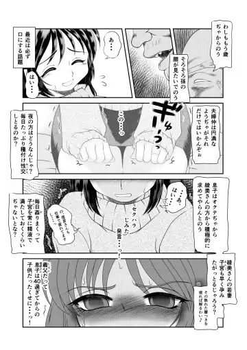 Watashi wa Chichi ga... Matome Fhentai - Page 6