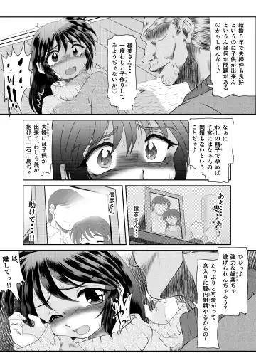 Watashi wa Chichi ga... Matome Fhentai - Page 8