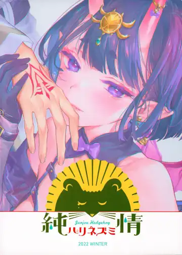 [Kaguyuzu] Kimi wa Succubus - You are succubus. Fhentai - Page 15