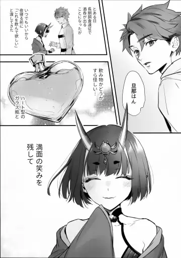 [Kaguyuzu] Kimi wa Succubus - You are succubus. Fhentai - Page 4