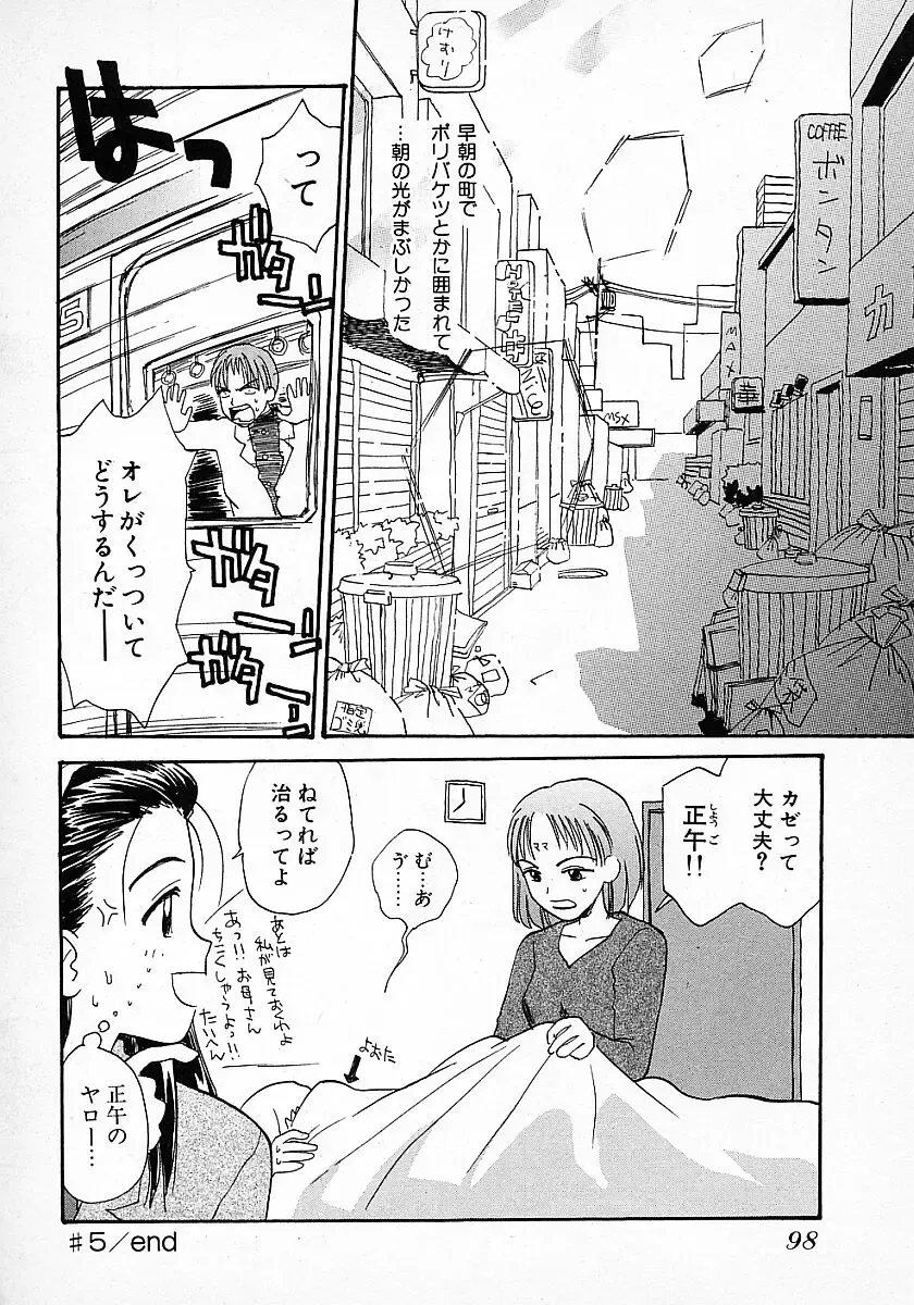 [Hanamizawa Q-tarou] Honey Blue Fhentai - Page 102