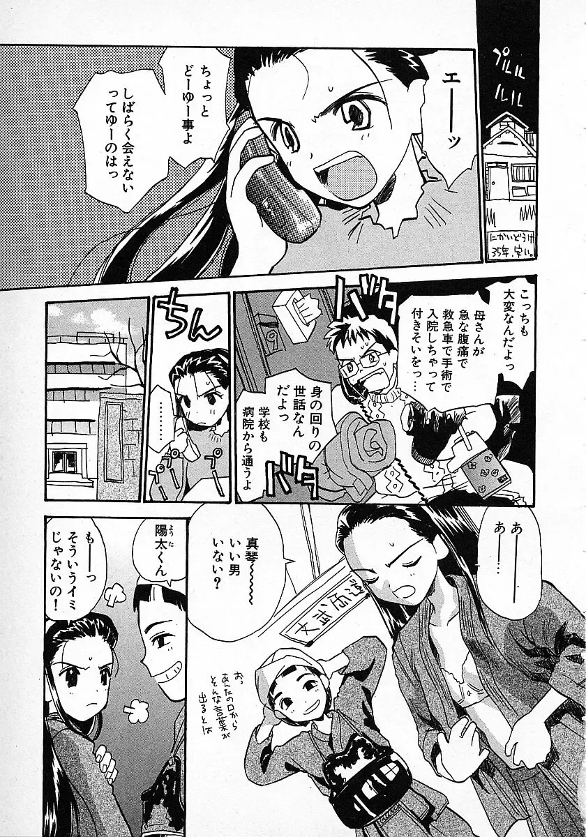 [Hanamizawa Q-tarou] Honey Blue Fhentai - Page 103