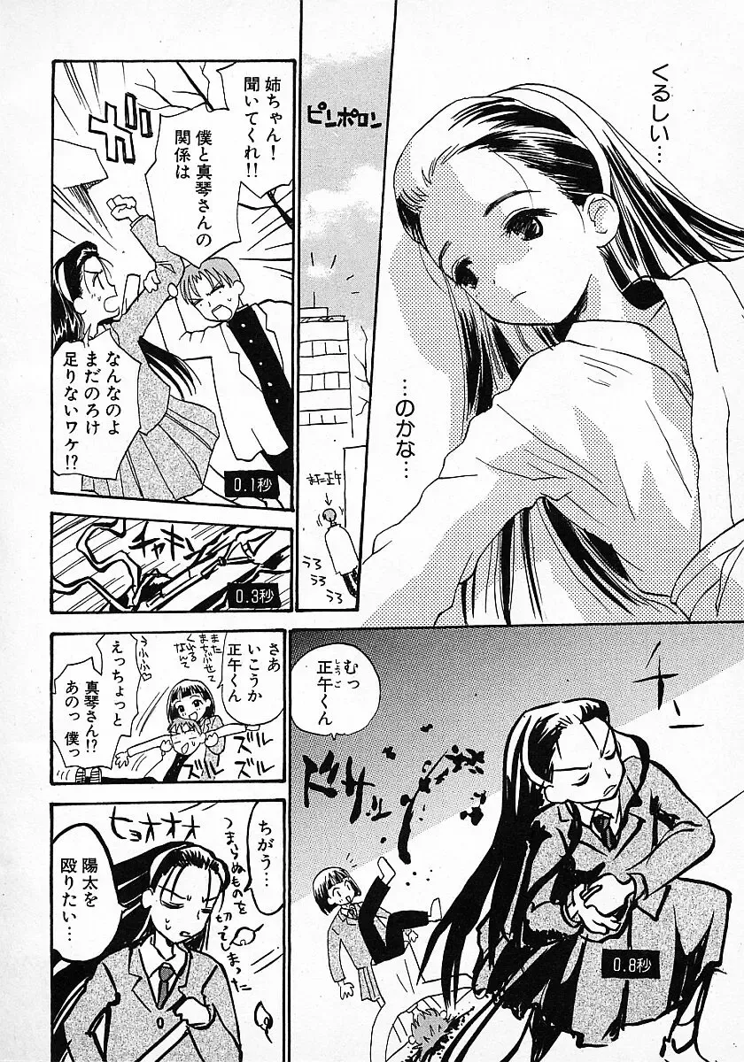 [Hanamizawa Q-tarou] Honey Blue Fhentai - Page 108