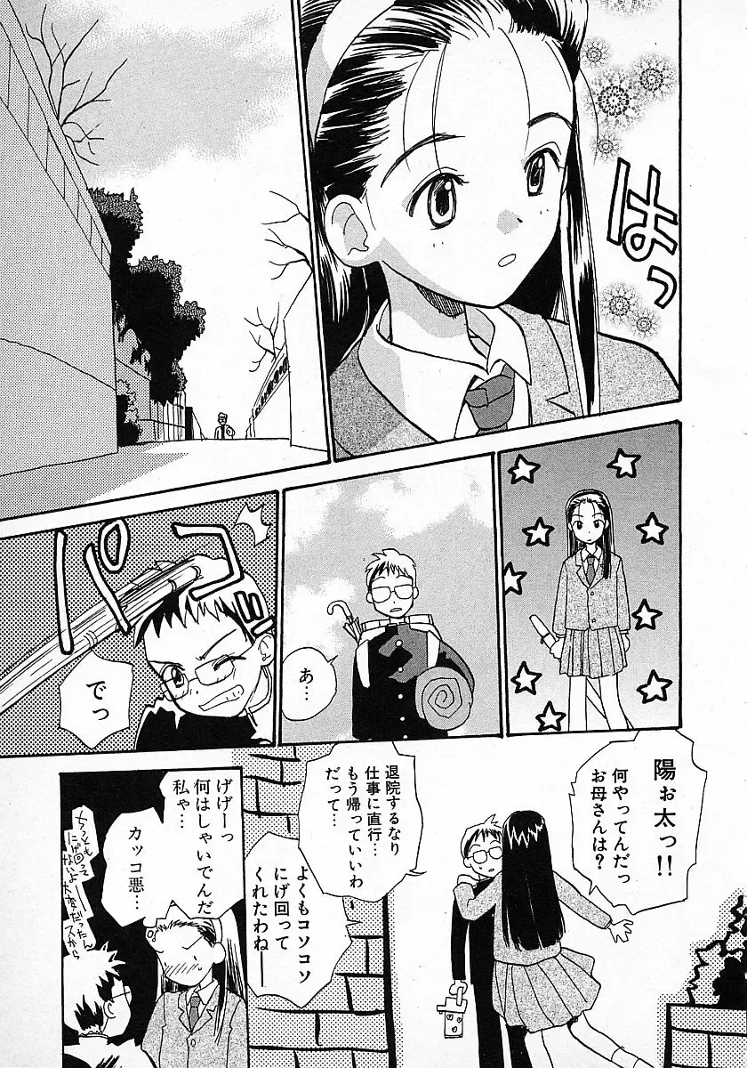 [Hanamizawa Q-tarou] Honey Blue Fhentai - Page 109