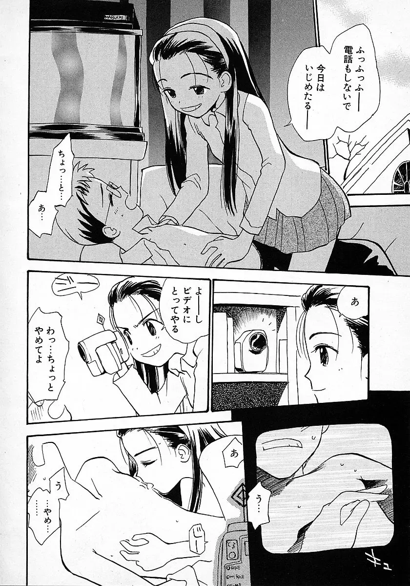 [Hanamizawa Q-tarou] Honey Blue Fhentai - Page 110