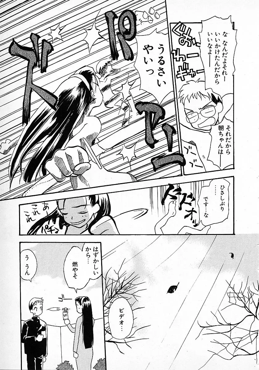 [Hanamizawa Q-tarou] Honey Blue Fhentai - Page 119