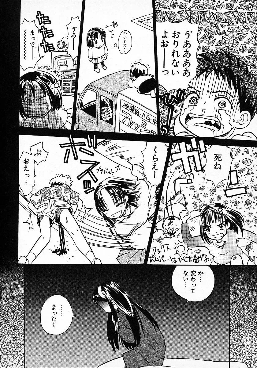 [Hanamizawa Q-tarou] Honey Blue Fhentai - Page 124