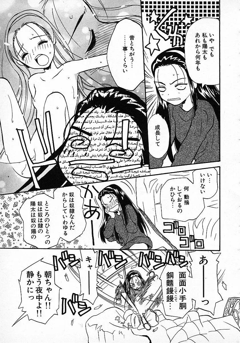 [Hanamizawa Q-tarou] Honey Blue Fhentai - Page 125