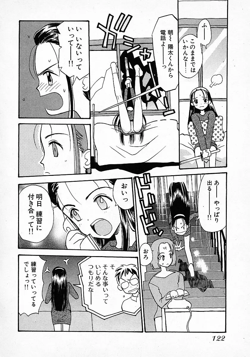 [Hanamizawa Q-tarou] Honey Blue Fhentai - Page 126