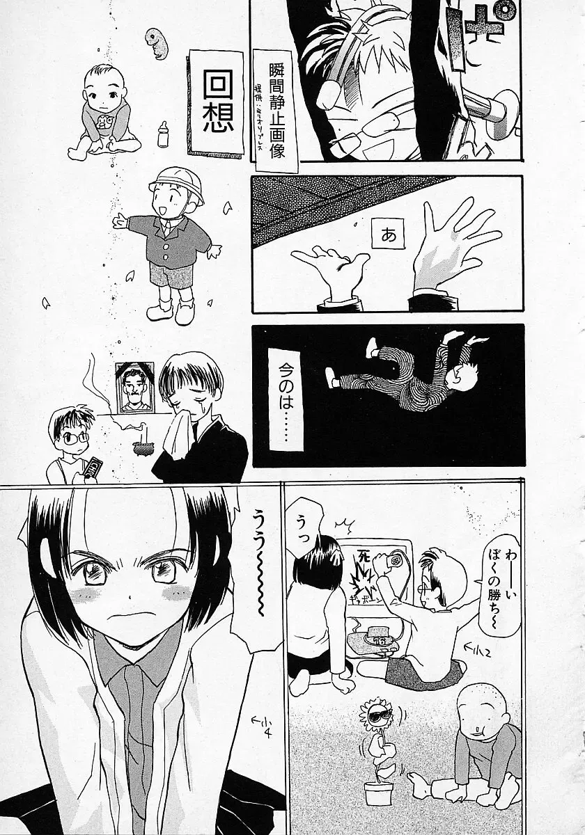 [Hanamizawa Q-tarou] Honey Blue Fhentai - Page 13