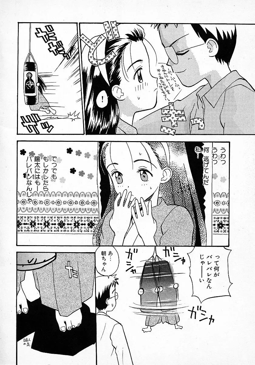 [Hanamizawa Q-tarou] Honey Blue Fhentai - Page 130