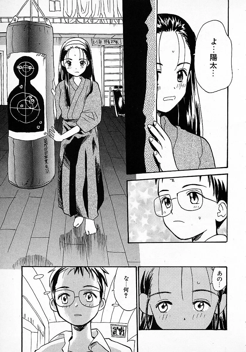 [Hanamizawa Q-tarou] Honey Blue Fhentai - Page 131