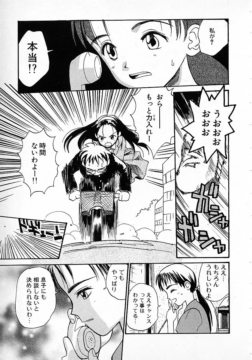 [Hanamizawa Q-tarou] Honey Blue Fhentai - Page 139