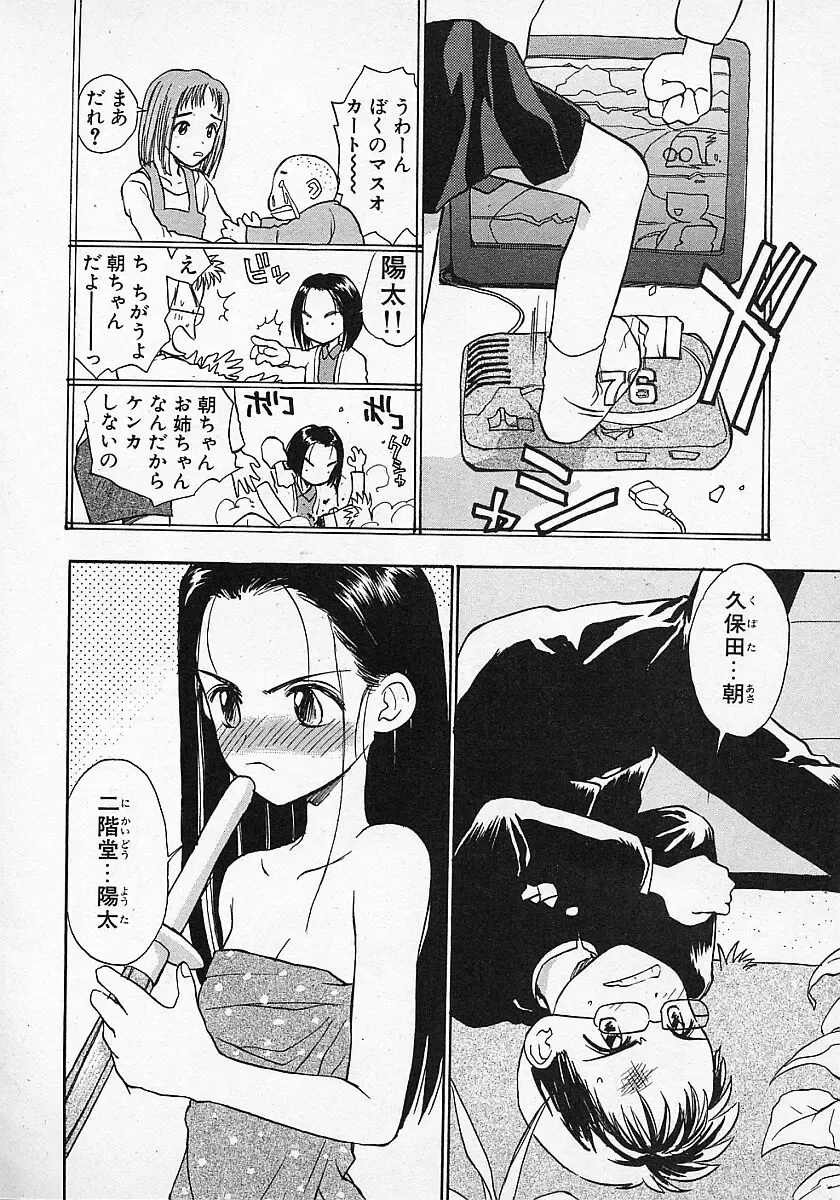 [Hanamizawa Q-tarou] Honey Blue Fhentai - Page 14