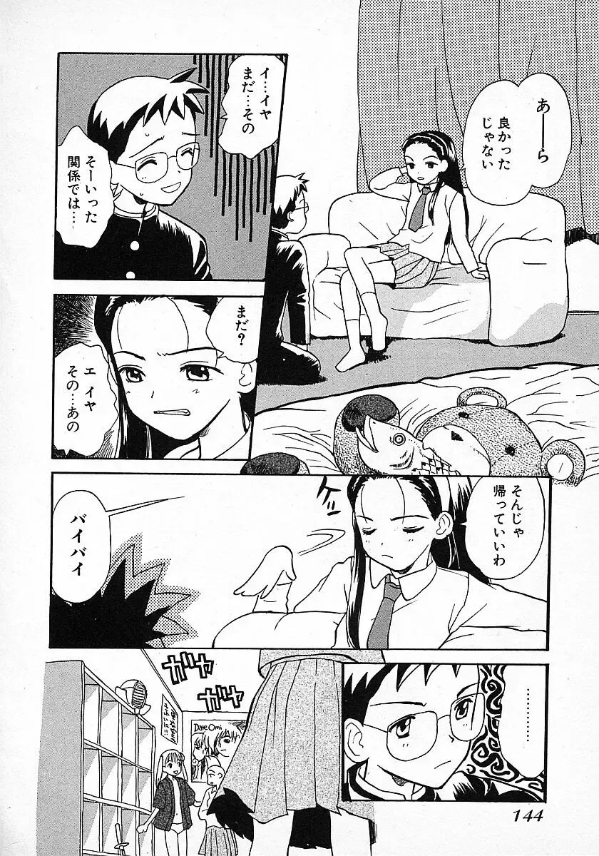 [Hanamizawa Q-tarou] Honey Blue Fhentai - Page 148