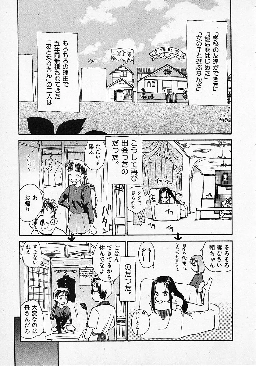 [Hanamizawa Q-tarou] Honey Blue Fhentai - Page 15