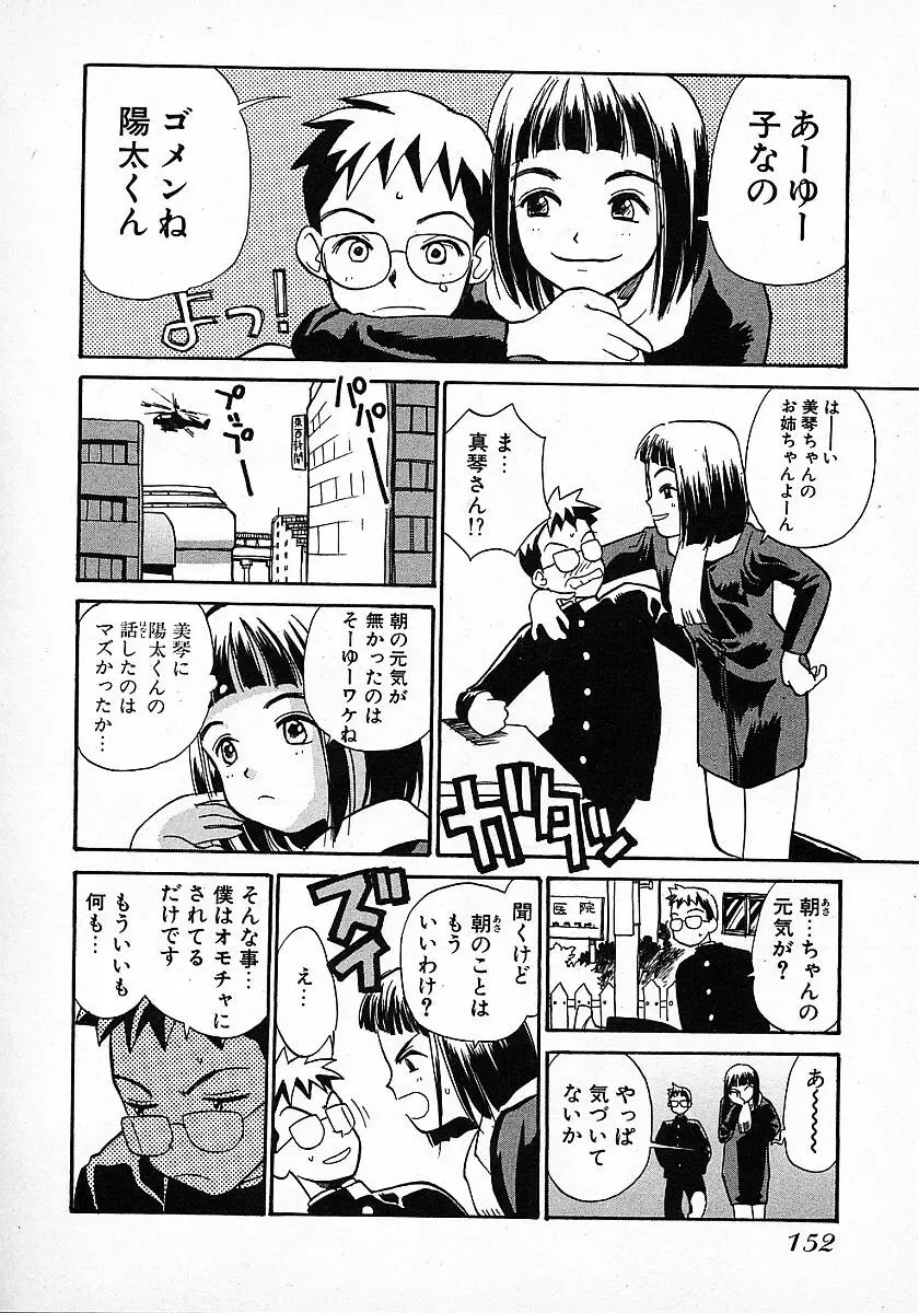 [Hanamizawa Q-tarou] Honey Blue Fhentai - Page 156