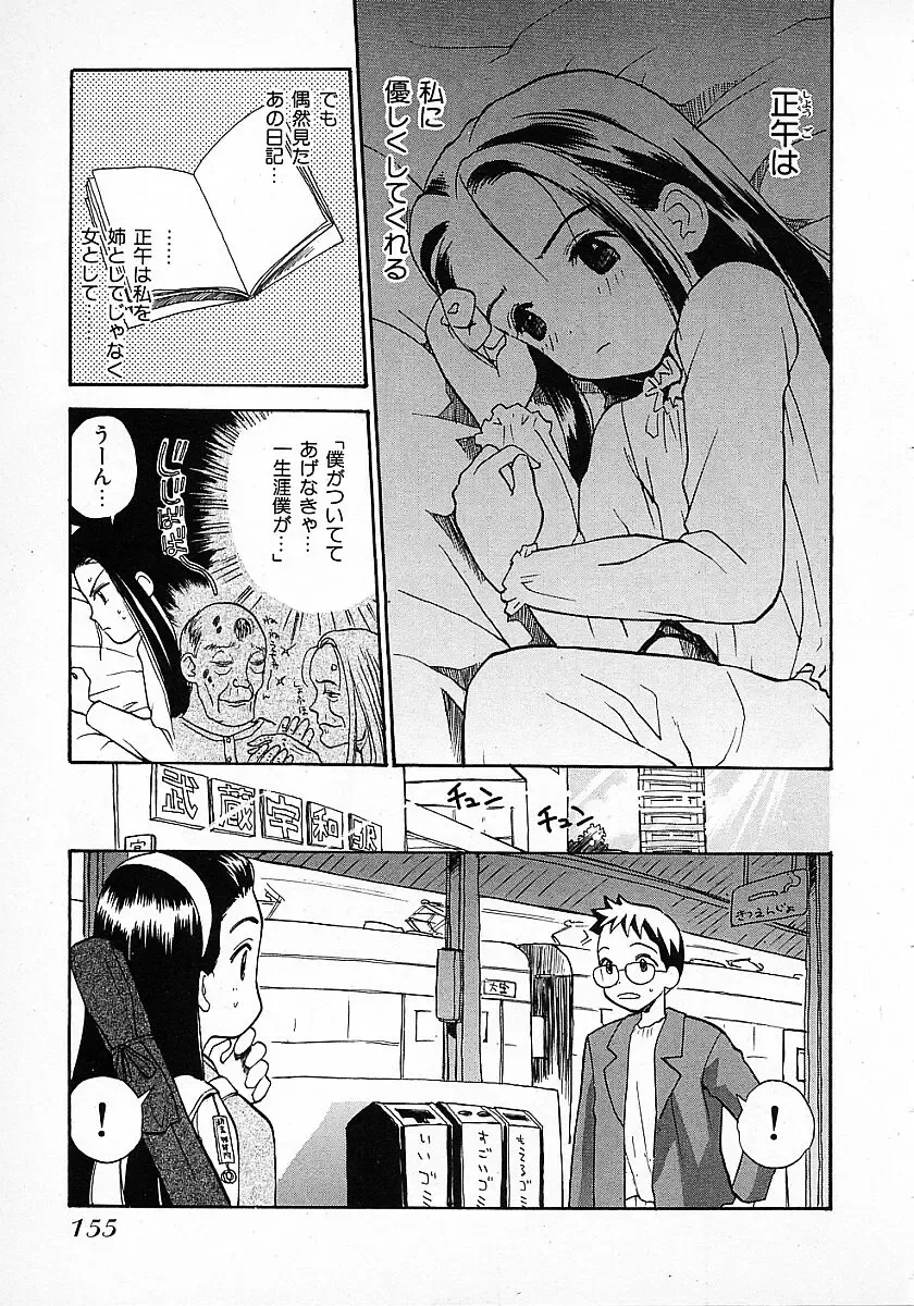 [Hanamizawa Q-tarou] Honey Blue Fhentai - Page 159