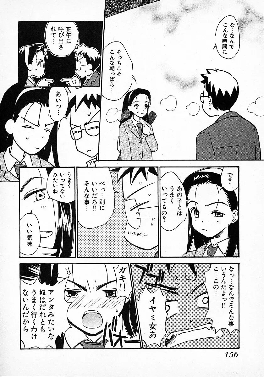 [Hanamizawa Q-tarou] Honey Blue Fhentai - Page 160