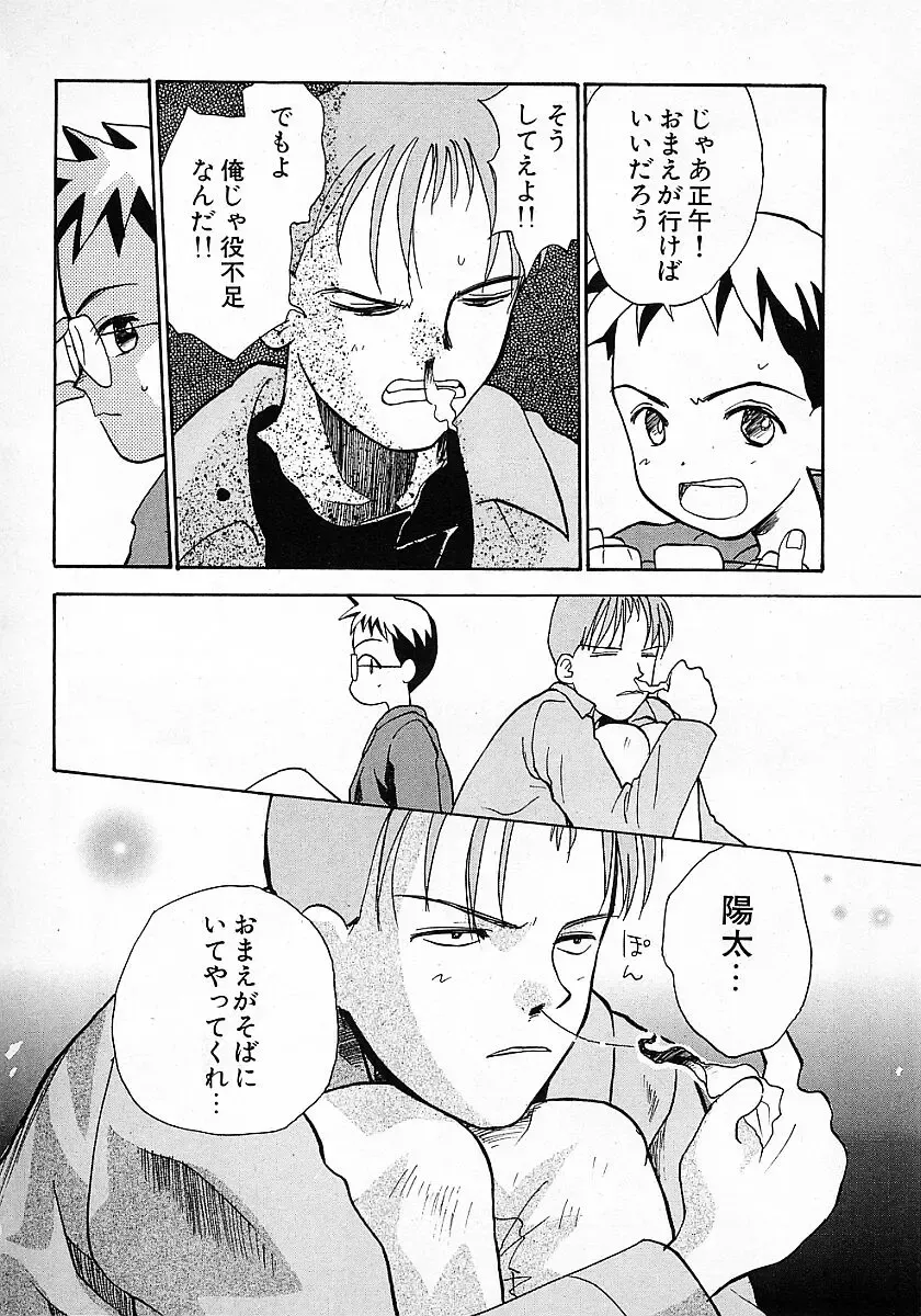 [Hanamizawa Q-tarou] Honey Blue Fhentai - Page 166