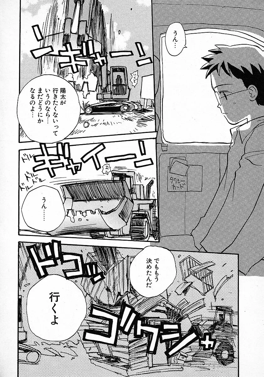 [Hanamizawa Q-tarou] Honey Blue Fhentai - Page 176