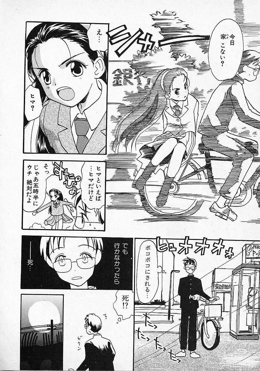 [Hanamizawa Q-tarou] Honey Blue Fhentai - Page 18