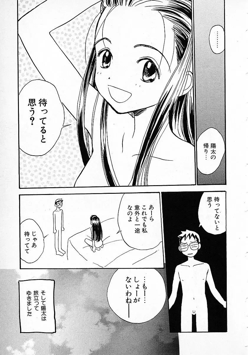[Hanamizawa Q-tarou] Honey Blue Fhentai - Page 183