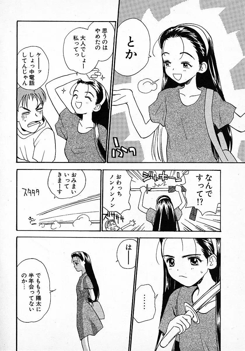 [Hanamizawa Q-tarou] Honey Blue Fhentai - Page 188