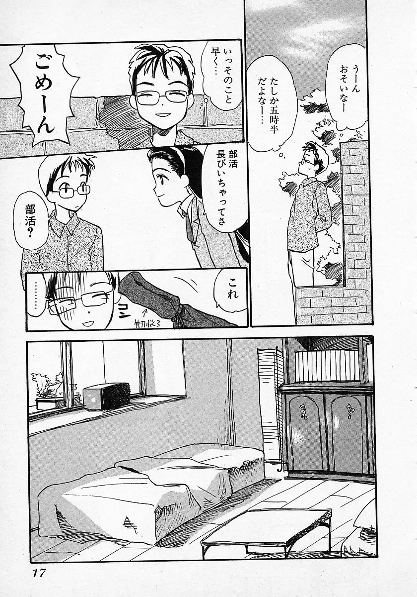 [Hanamizawa Q-tarou] Honey Blue Fhentai - Page 19