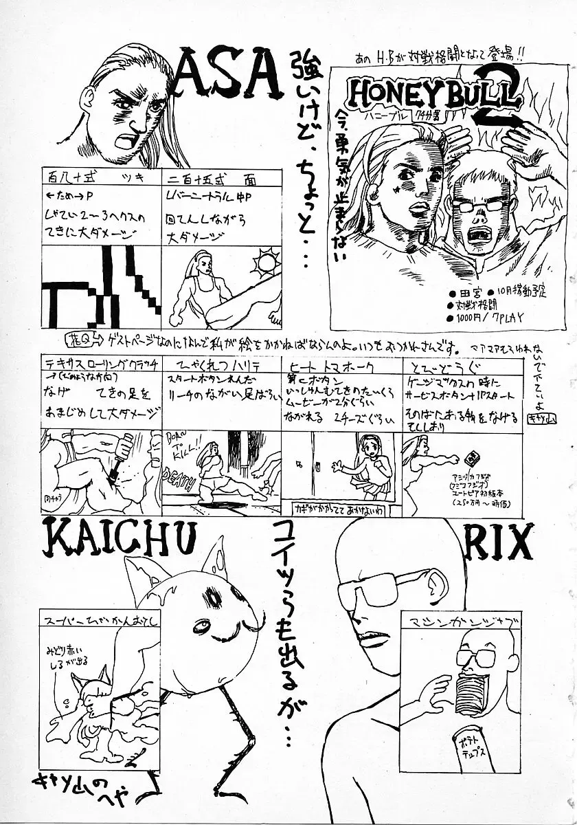 [Hanamizawa Q-tarou] Honey Blue Fhentai - Page 195