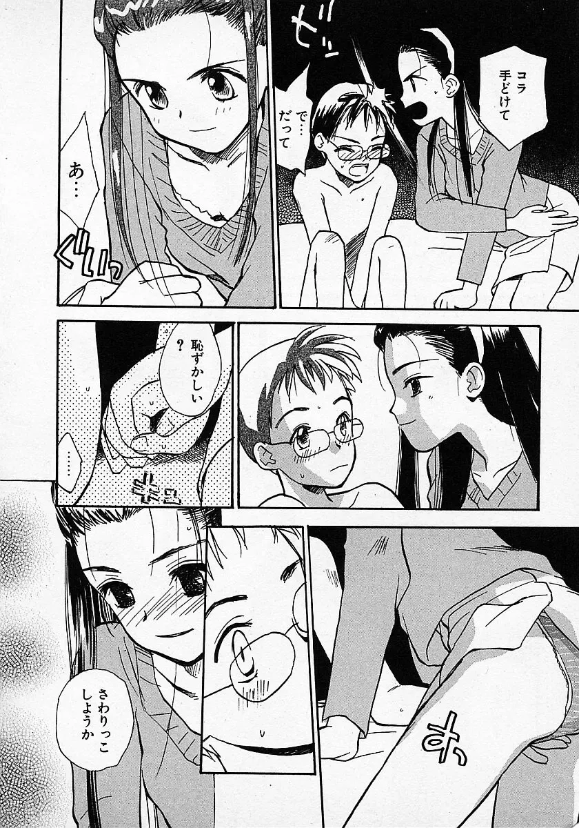 [Hanamizawa Q-tarou] Honey Blue Fhentai - Page 22