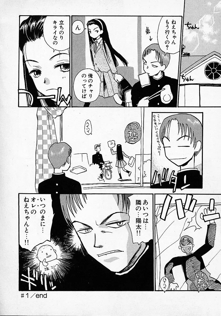 [Hanamizawa Q-tarou] Honey Blue Fhentai - Page 28