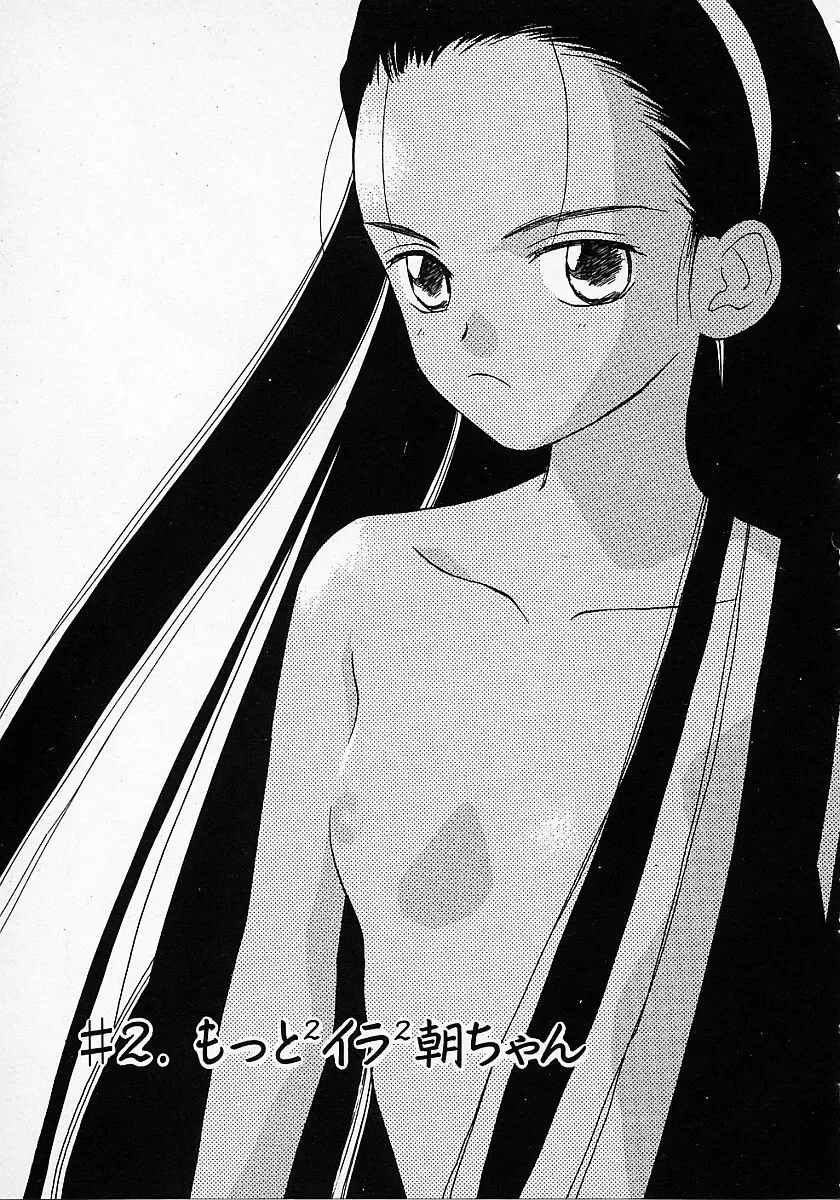 [Hanamizawa Q-tarou] Honey Blue Fhentai - Page 29