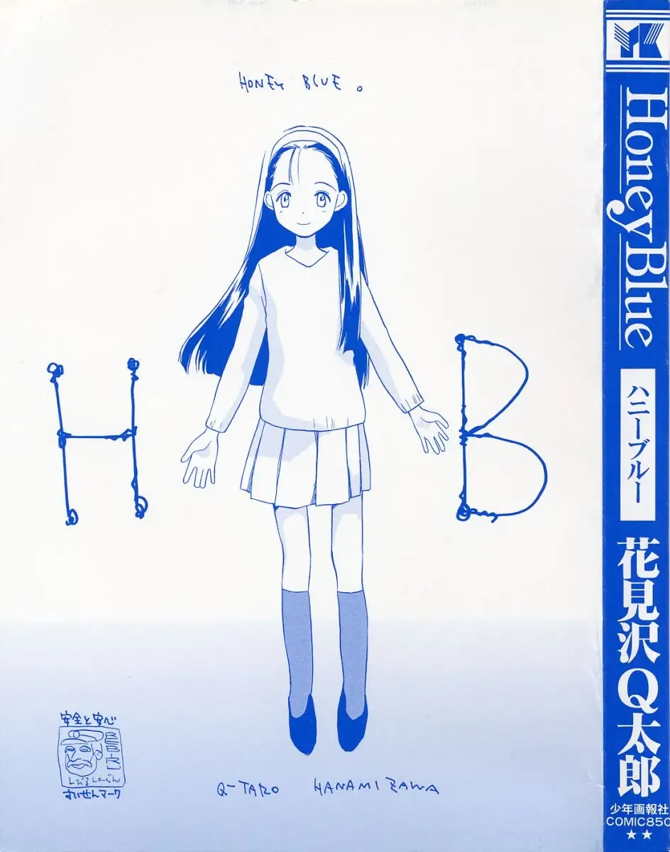 [Hanamizawa Q-tarou] Honey Blue Fhentai - Page 3