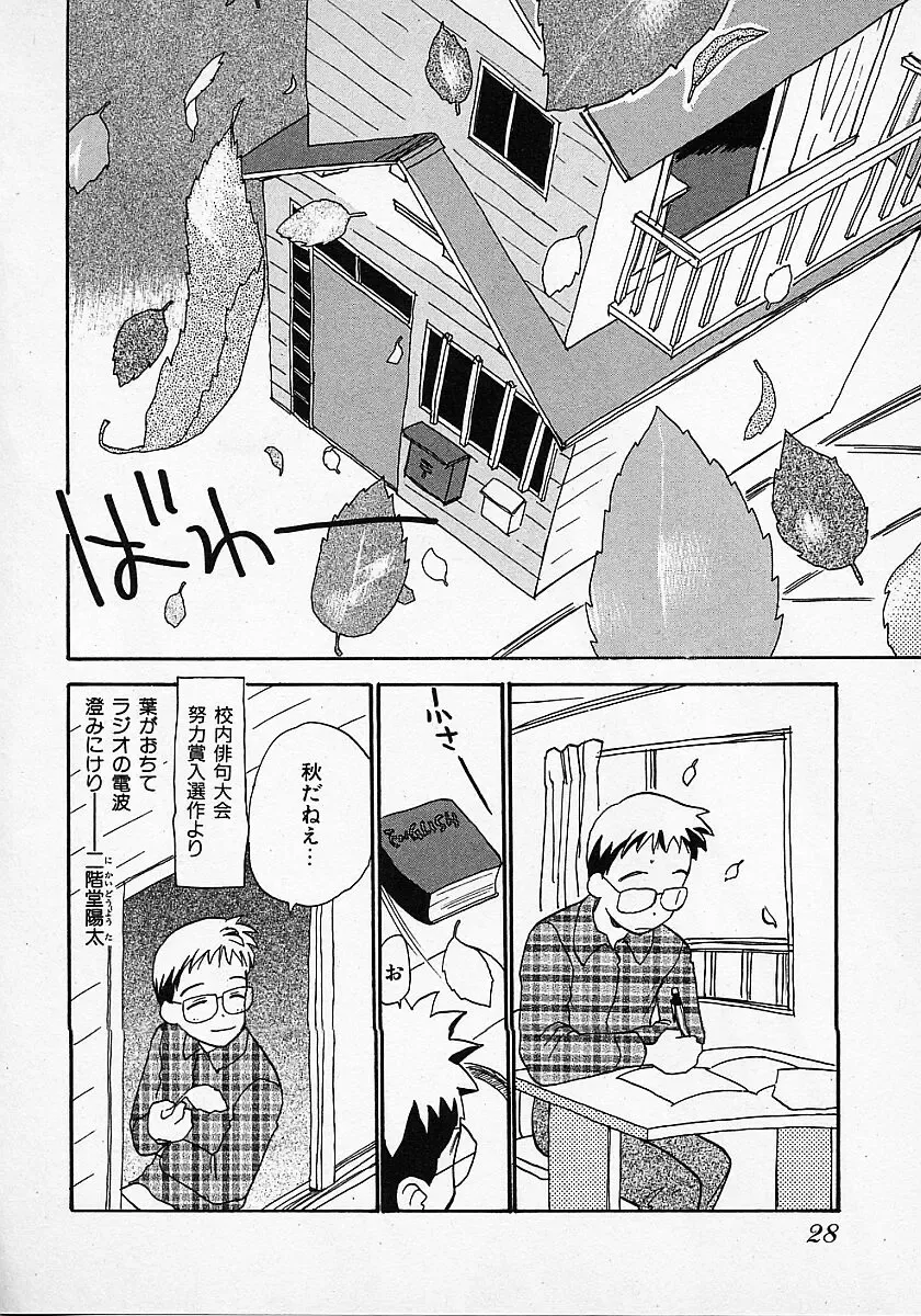 [Hanamizawa Q-tarou] Honey Blue Fhentai - Page 30