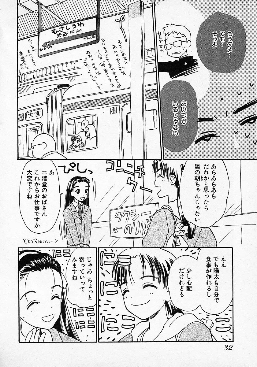 [Hanamizawa Q-tarou] Honey Blue Fhentai - Page 34