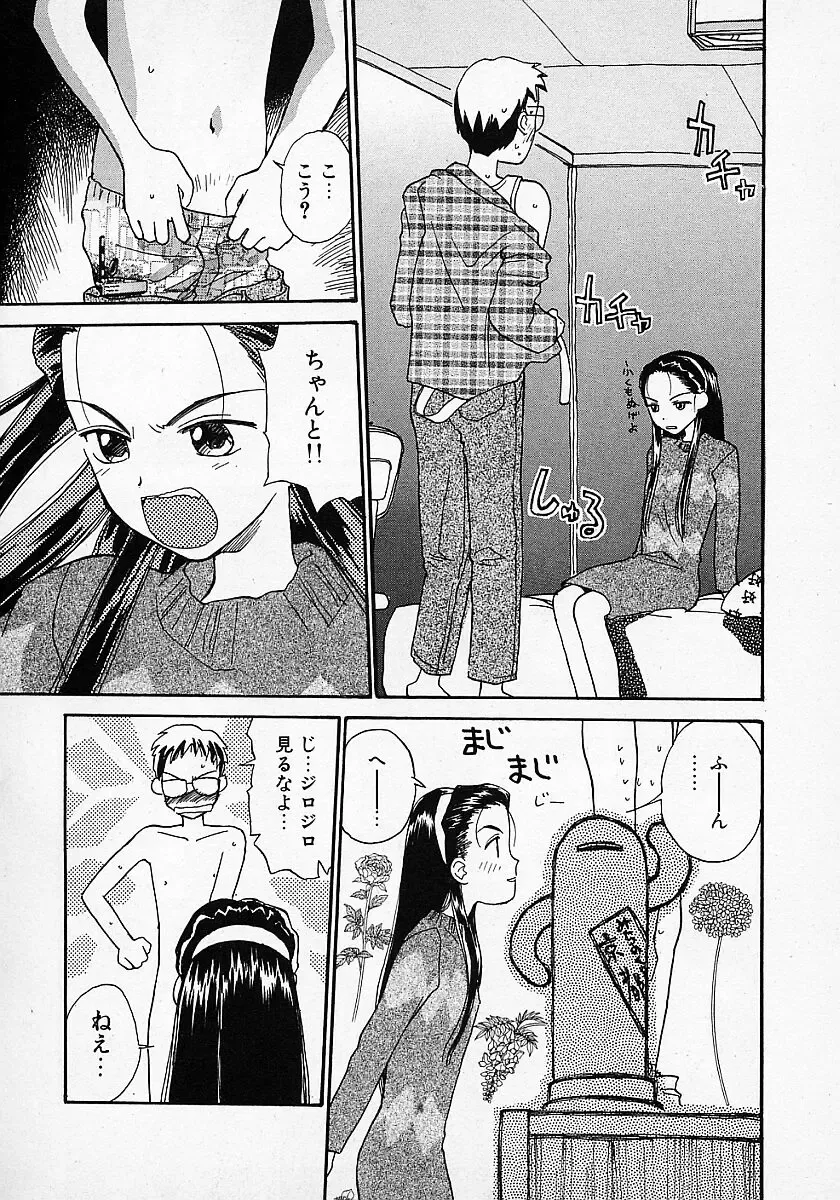 [Hanamizawa Q-tarou] Honey Blue Fhentai - Page 40