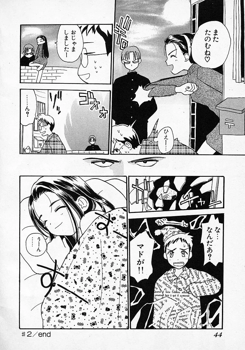 [Hanamizawa Q-tarou] Honey Blue Fhentai - Page 46