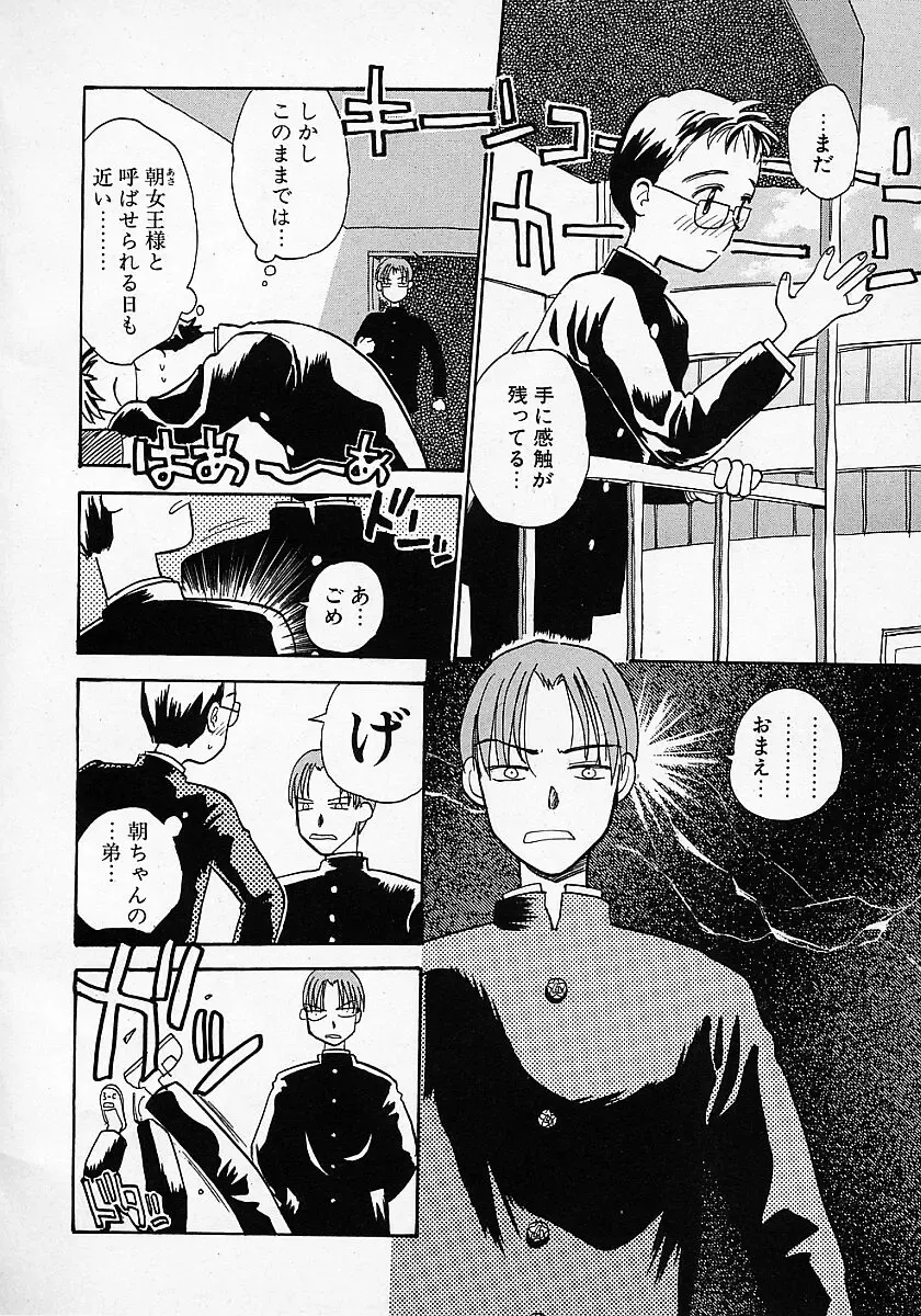 [Hanamizawa Q-tarou] Honey Blue Fhentai - Page 48