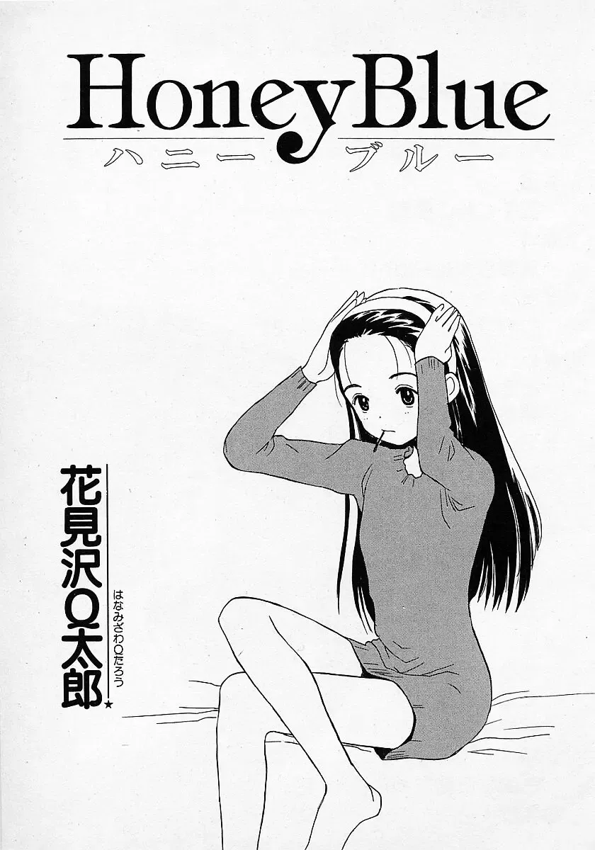 [Hanamizawa Q-tarou] Honey Blue Fhentai - Page 5