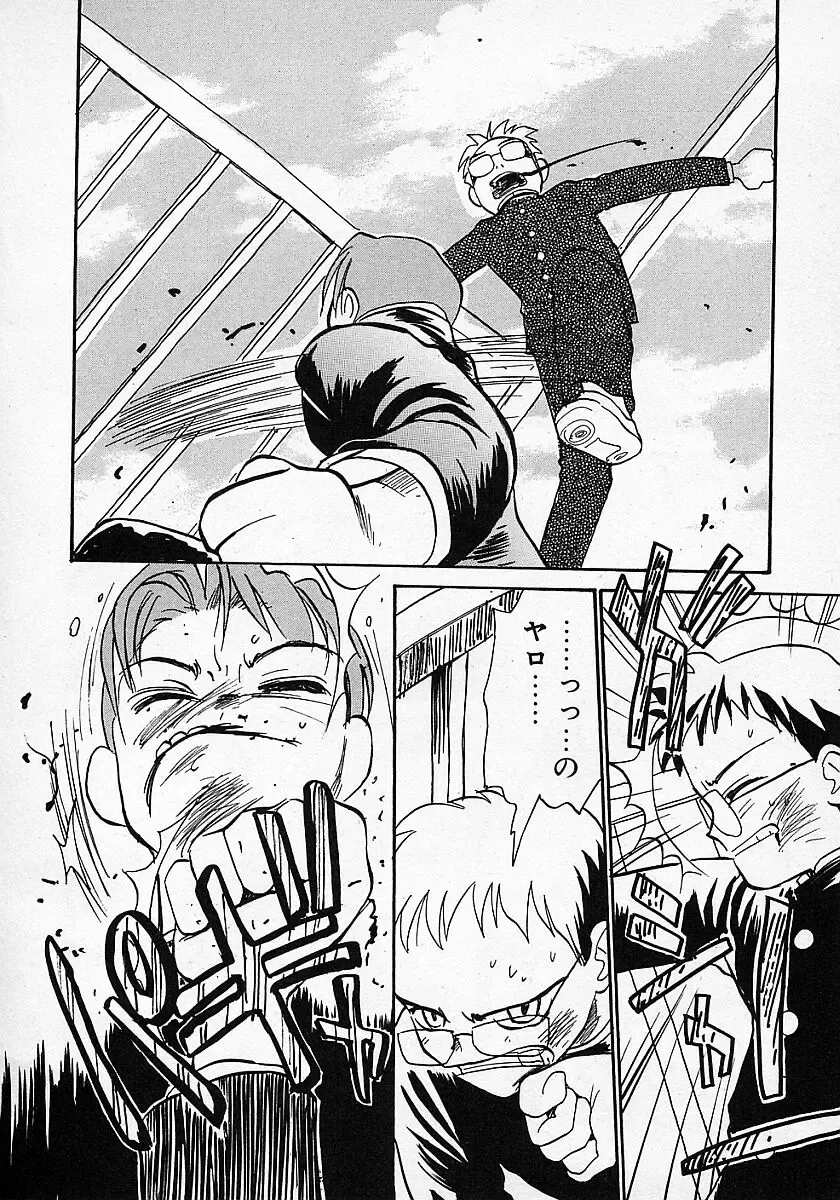 [Hanamizawa Q-tarou] Honey Blue Fhentai - Page 50