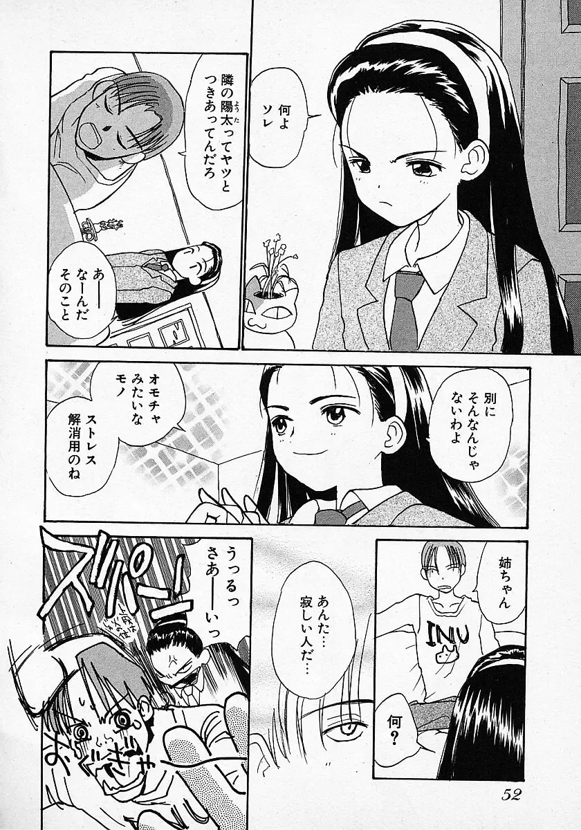 [Hanamizawa Q-tarou] Honey Blue Fhentai - Page 56