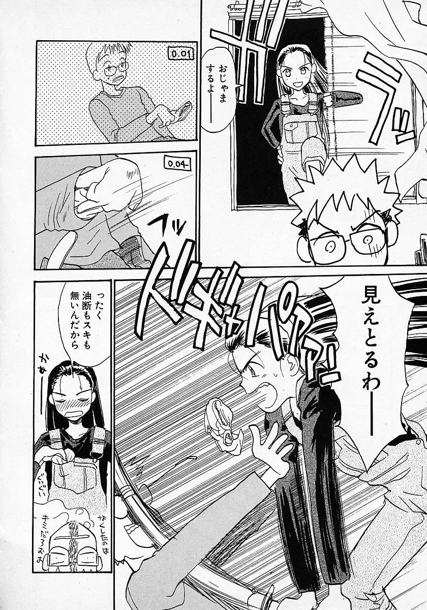 [Hanamizawa Q-tarou] Honey Blue Fhentai - Page 58