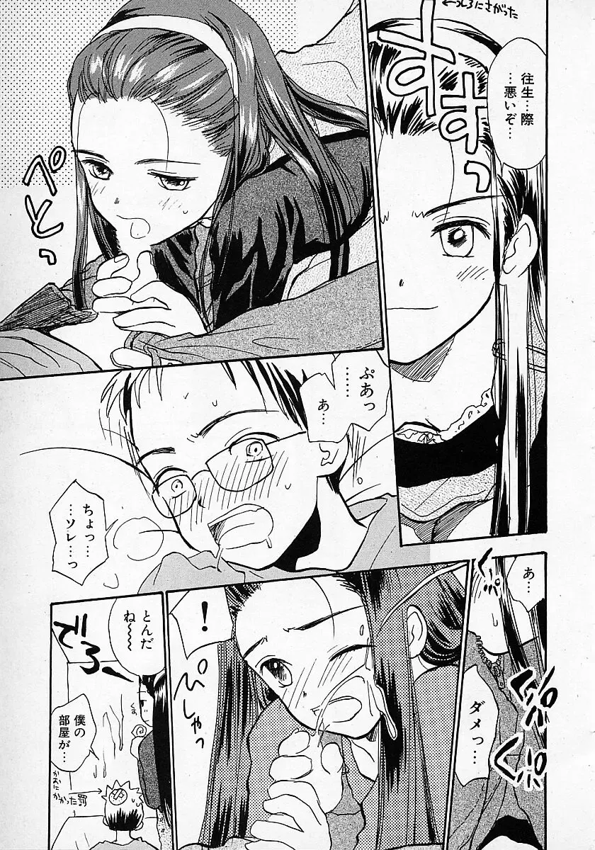 [Hanamizawa Q-tarou] Honey Blue Fhentai - Page 63