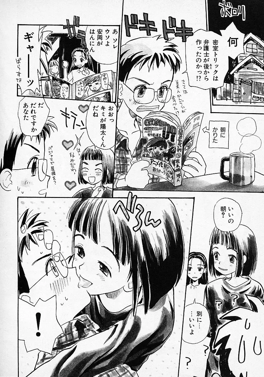 [Hanamizawa Q-tarou] Honey Blue Fhentai - Page 70