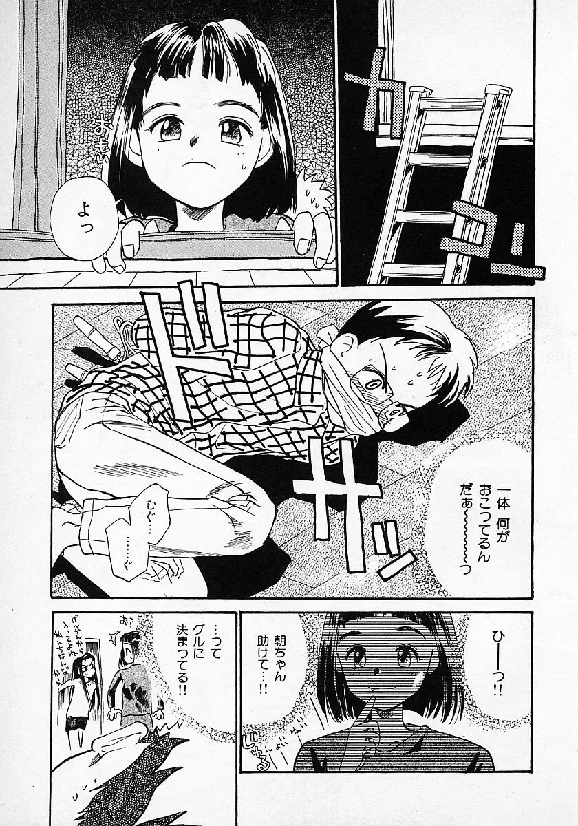 [Hanamizawa Q-tarou] Honey Blue Fhentai - Page 71