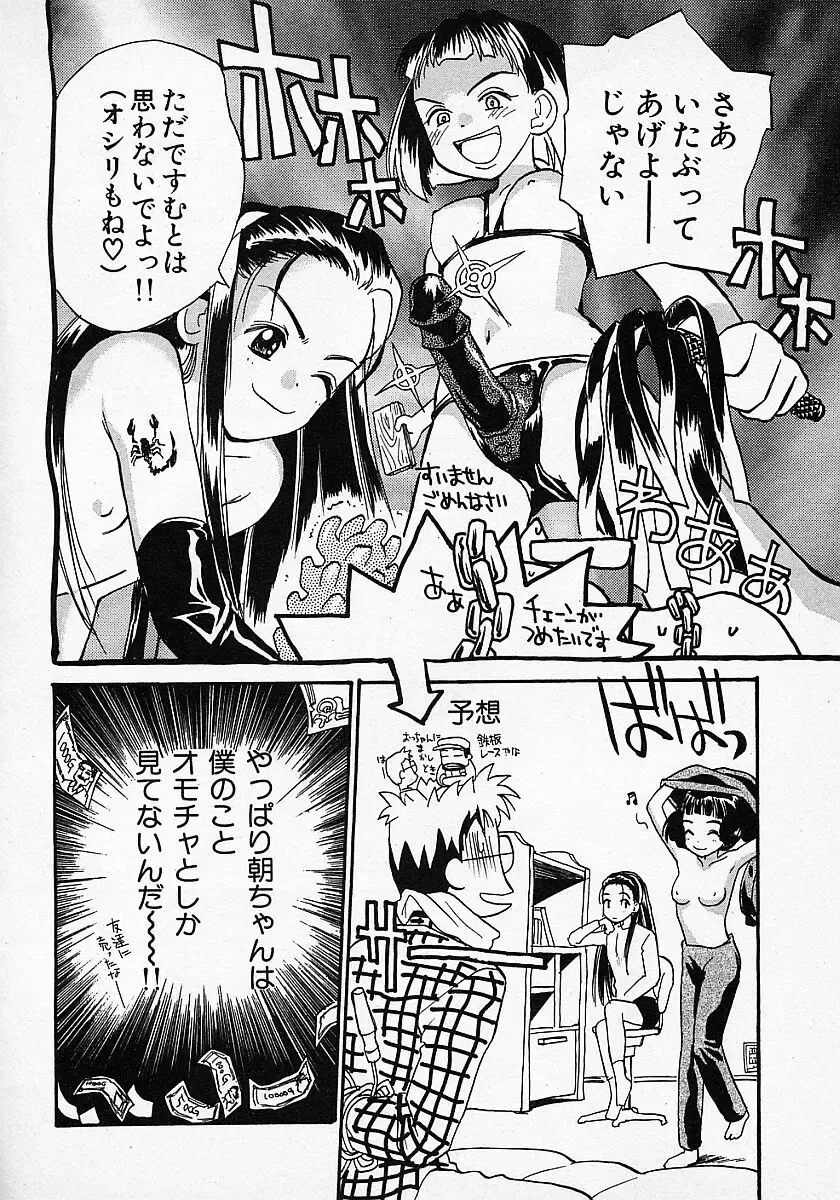 [Hanamizawa Q-tarou] Honey Blue Fhentai - Page 72