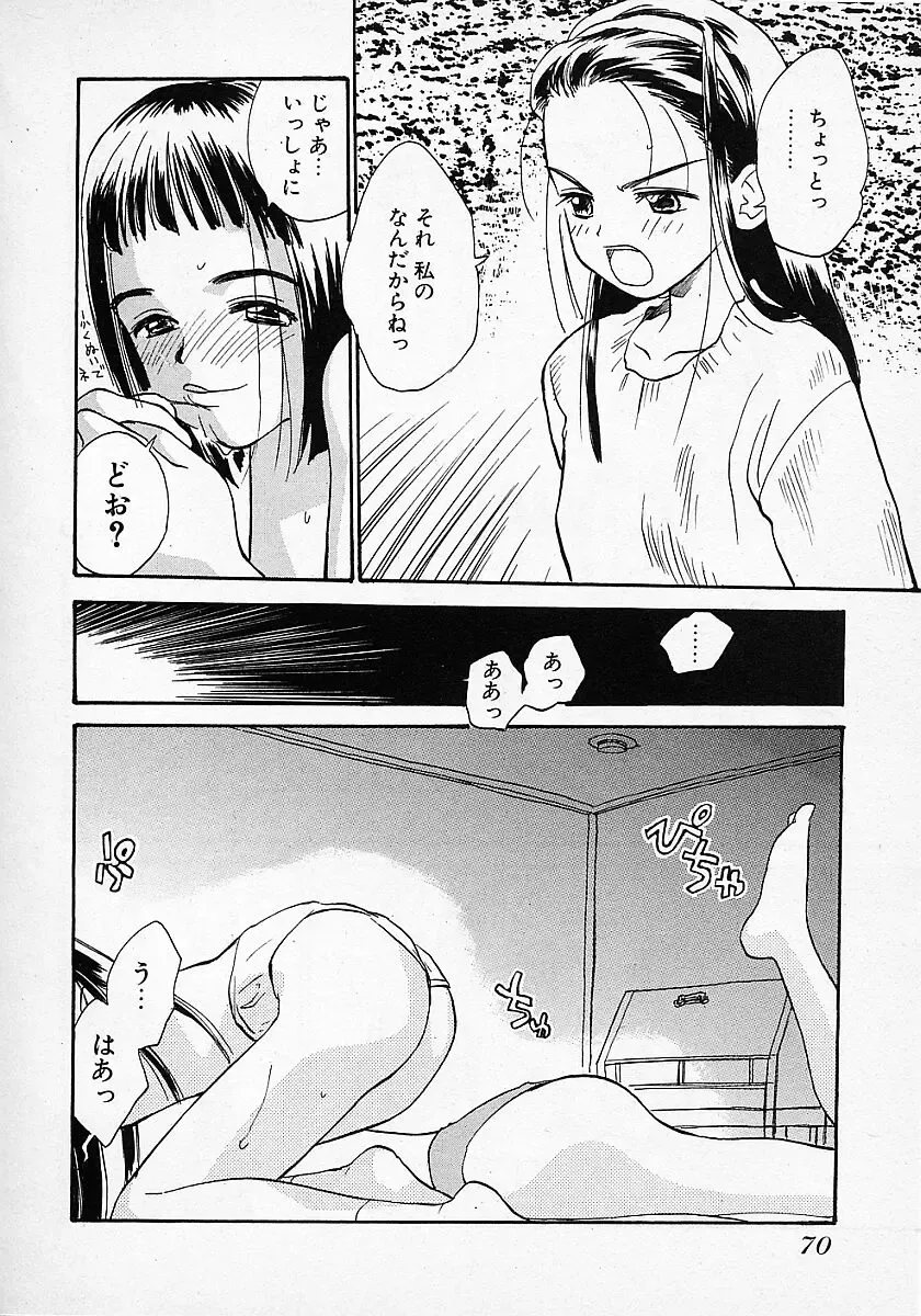[Hanamizawa Q-tarou] Honey Blue Fhentai - Page 74